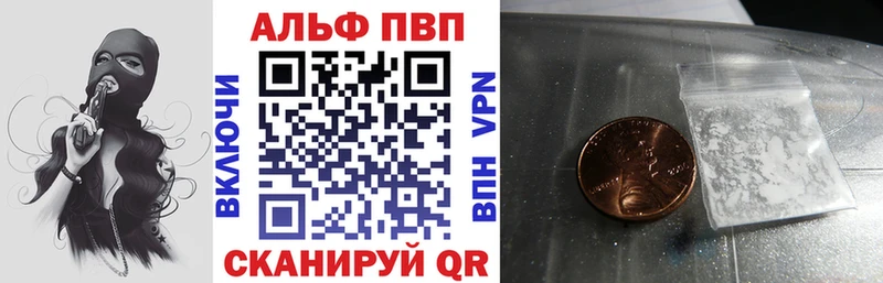 Альфа ПВП кристаллы Калуга