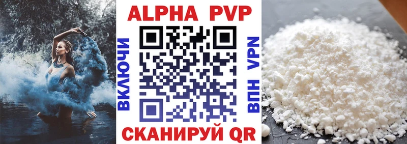 Alpha PVP Соль  Калуга 