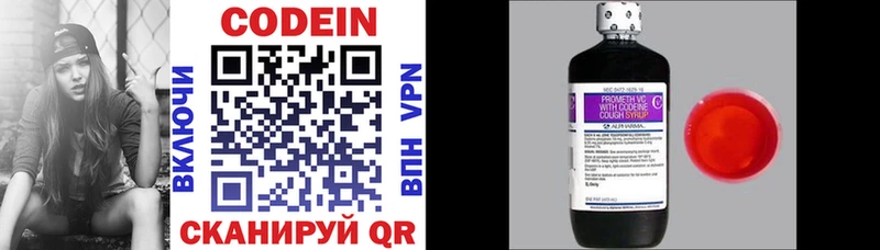 MEGA рабочий сайт  Калуга  Кодеиновый сироп Lean напиток Lean (лин)  мориарти официальный сайт  где найти  