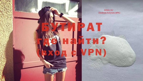 бутират Верхнеуральск