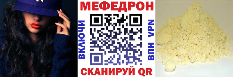 МЕФ mephedrone  Калуга 