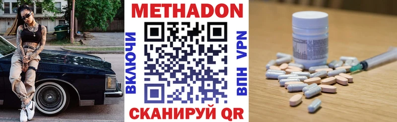 Метадон methadone Калуга