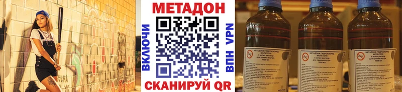 МЕТАДОН methadone  Калуга 